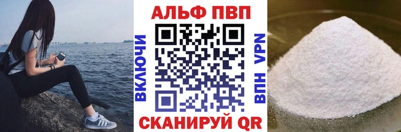 магазин продажи   Темрюк  A PVP Crystall 