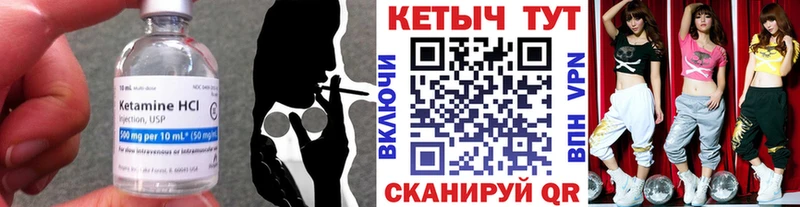 Кетамин ketamine Темрюк