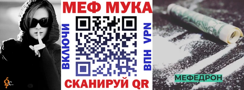 МЕФ кристаллы Темрюк