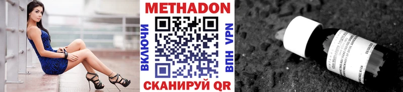 Метадон methadone  Темрюк 